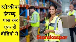 STOREKEEPER INTERVIEW QUESTION ANSWERS