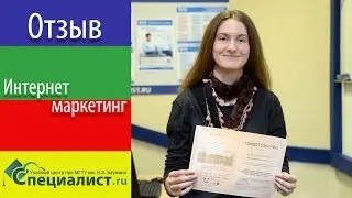Отзыв о курсе Google Analytics и Яндекс Метрика: оценка эффективности сайтов