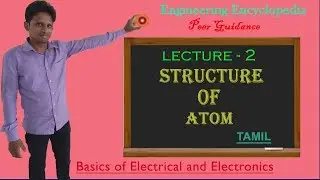 Structure of Atom ( Tamil ) | Peer Guidance | Engineering Encyclopedia