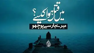 Urdu Ghazal 2026 || Mein Qatal Hova Kasey || Khanjar Se Karo War || Dil Ki Duniya || Without Music