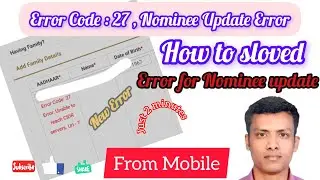 Error code 27, unable to reach CIDR servers, url - 7 | PF New Error | PF Error Solved | @apraon7203
