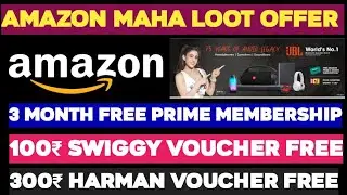 Amazon JBL Loot Offer | Get 3 Month Amazon Prime Membership + 100₹ Swiggy Voucher | JBL Amazon Offer