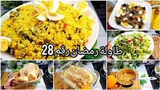 سلاطة روز/ سلاطة مشوية / سمك ابيض في الفرن
