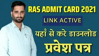 RPSC RAS Admit Card 2021 Download Kaise Kare &brvbar;&brvbar; How to Download RAS Admit Card 2021 &brvbar; RAS Admit Card