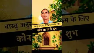 दीवारों का रंग आपकी किस्मत बदल देता है😱 Living Room Vastu Secrets #sorts #youtubeshorts #livingroom