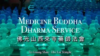 2025 Medicine Buddha Dharma Service