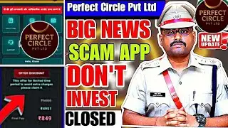 Perfect Circle pvt Ltd App D-code | Perfect Circle Earning App Withdrawal Update | New Update Today 