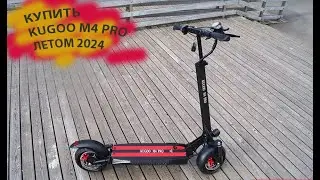 kugoo m4