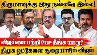 🔥அரசியல் களத்தை சூடுபிடிக்க வைத்த தலைவர் விஜய்! | Tvk Nanjil Sampath Exclusive | Tvk Vijay | Cbi