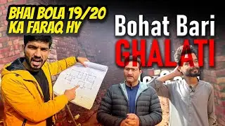 New House Naqsha: Bhai Se Bohat Bari Ghalati Ho Gayi! 😡 | Funny Construction Vlog