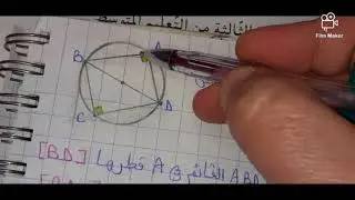 حل تمرين رقم ( 16 ، 17 ) صفحة 159 رياضيات السنة الثالثة متوسط