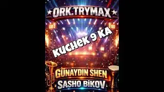 ORK.TRYMAX & GUNAYDIN SHEN & SASHO BIKOV - ULTRA 9KA KUCHEK 2026 NEW....NEW... NEW HIT....