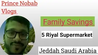 Family Savings 5 Riyals Supermarket | Saudi Arabia | with prince Nobab Vlogs