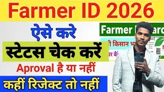 Farmer ID Download | Farmer Ragister Status check |   Download Farmer 🆔 | status check Online 2026