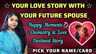 🦋YOUR LOVE STORY WITH YOUR FUTURE SPOUSE 💟 HAPPY MOMENTS | CHEMISTRY & LOVE | DESTINED |HINDI TAROT 