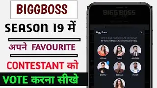 bigg boss 19 me vote kaise kare | How to vote in bigg boss 19  | bigg boss season 19 