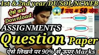 How to Download DU/SOL Assignment's Question Paper | Assignment Q. paper 2020 | NCWEB | SOL UPDATES