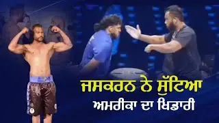 World Power Slap Champion: Punjabi boy slaps American player like this, becomes champion