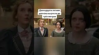 🎥 Название сериала: Невероятные #кино #фильмы #сериал
