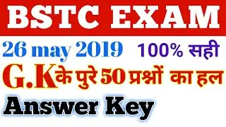 BSTC ANSWER KEY 2019 || 26 may 2019 || G.K के सम्पूर्ण प्रश्न || 100% सही Answer Key ||