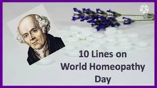 10 Lines on World Homeopathy Day in English/Essay on World Homeopathy Day /#WorldHomeopathyDay