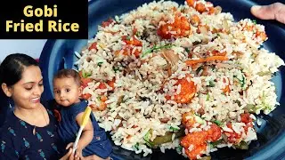 👼ಚಿನ್ನಿಮಾ ಜೊತೆ Street Style Gobi Fried Rice | ಗೋಬಿ ಫ್ರೈಡ್ ರೈಸ್ Recipe in kannada | Cauliflower Rice