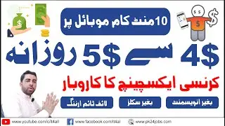 Online Earning in Pakistan 2021 | Online Earning in Pakistan Without Investment 2021 | IT4ALL
