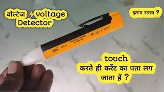 AC Voltage Detector | Voltage Tester | Non Contact Voltage tester | AC Tester