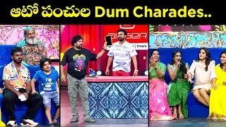 Sridevi Drama Company Most Funny Game | Ramprasad, Prasad, Indraja, Rashmi | ETV