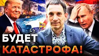 ПОРТНИКОВ ЖЕСТКО! БУДЕТ СТРАШНО! Трамп идет путем Путина: мир проглотил КРЫМ, проглотит и ГРЕНЛАНДИЮ