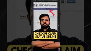 How to check pf claim status online | pf withdrawal claim status checking process
