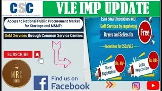 CSC VLE भी करें अपना Registration | GeM Portal Registration कैसे करें | MSME |