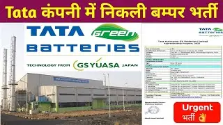 Tata Autocomp Gy Batteries Apprentice 2025 || Latest ITI Vacancy || Latest Fresher Jobs || ITI Jobs