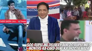 20 RUPEE ME 3 MONTHS KA CARD AUR 500 RUPEE ME DELIVERY KA SACH. @7HNews owaisi and esra hospital.