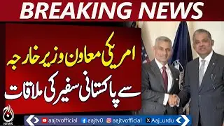 Pakistani Ambassador Meets US Assistant Secretary Paul Kapoor, Strengthens Ties