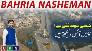Bahria Nasheman Society Visit | Rates Updates | Development Update | Detailed Overview | 2023