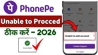 Unable to procced problme phone pe me।। Unable to add account in phone pe bank add nhi ho rha hai 