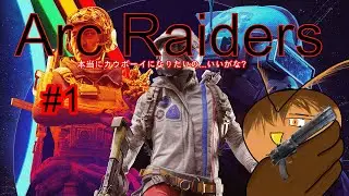 Can a Owl be a Cowboy in Arc Raiders?[Arc Raider] #1
