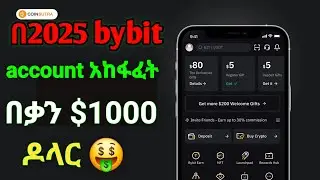 በ 2025 bybit account አከፋፈት በቃን $1000 ዶላር 🤑 | how to trade bybit account open
