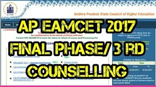 AP EAMCET 2017 Final Phase Counselling (MPC Stream)|| AP EAMCET 3rd Counselling