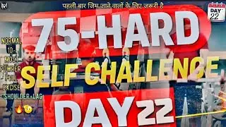 Shoulder or lag best workout ! 75-DAYS KA SELF CHALANGE😤 ! जिसका आज 22thDAY है ! #Chest Workout #gym