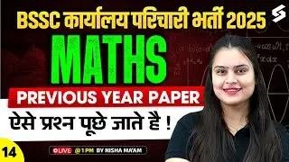 BSSC Office Attendant Vacancy 2025 | BSSC Karyalay Parichari Maths PYQs | Maths by Nisha Ma'am #14
