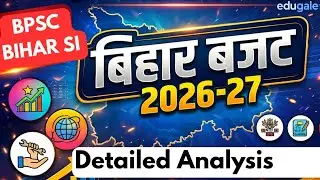 Bihar Budget 2026-27 |  Highlights & Analysis | Bihar Current Affairs | 72nd BPSC I Bihar Special