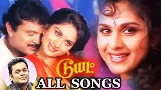 Duet All Songs | AR RAHMAN | Tamil Video Jukebox | Prabhu, Meenakshi Sheshadri
