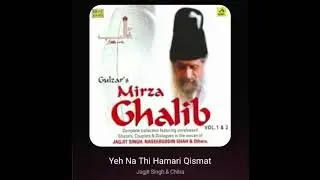 Yeh Na Thi Hamari Qismat: Chitra Singh: Mirza Ghalib: Hq Audio Old Hindi Flac Song