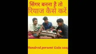 Singer banana hai toh ?Riyaj harimionum pe kaise kare.