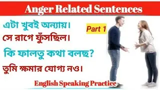 Anger Related Sentences part 1 l Bangla to English translation l Communicative English