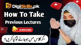 🚨 Digiskills Previous Lectures Miss Ho Gaye? Ab Kahan Aur Kaise Dekhein | Must Watch!