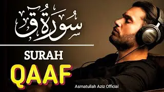 Surah Qaaf | سورة ق | Full Beautiful Quran Recitation | Heart Touching Tilawat