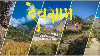 Village Tour of Devgram || Urgam Valley || Uttrakhand